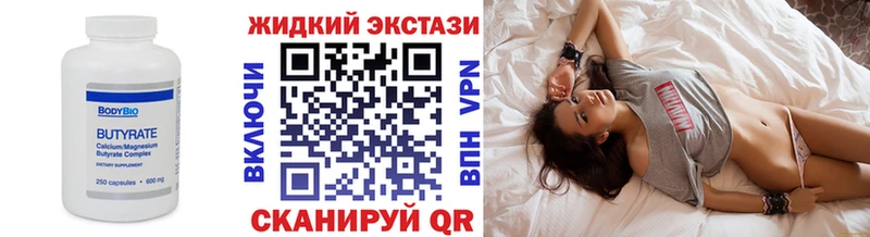 БУТИРАТ BDO 33%  где продают   Ковдор 