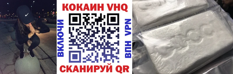 КОКАИН VHQ  закладка  Ковдор 