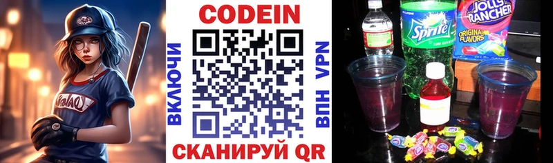 omg рабочий сайт  Ковдор  Кодеин Purple Drank 